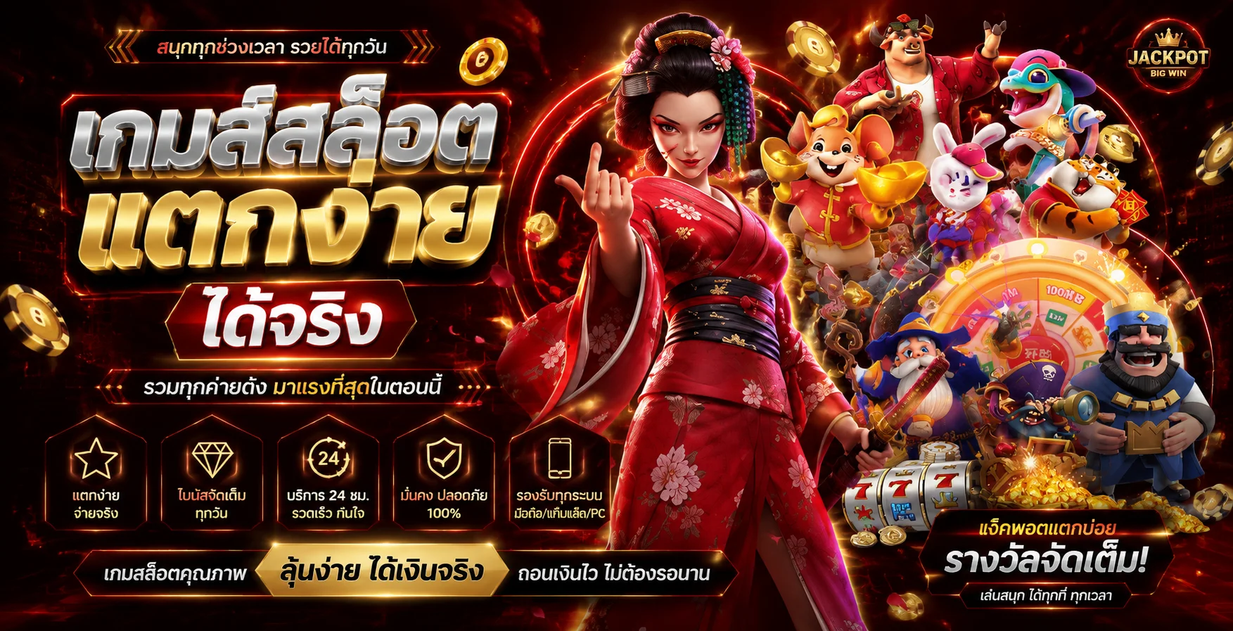 สล็อตเว็บตรง SKYLINE369 รวมทุกค่ายเกมสล็อตชั้นนำ