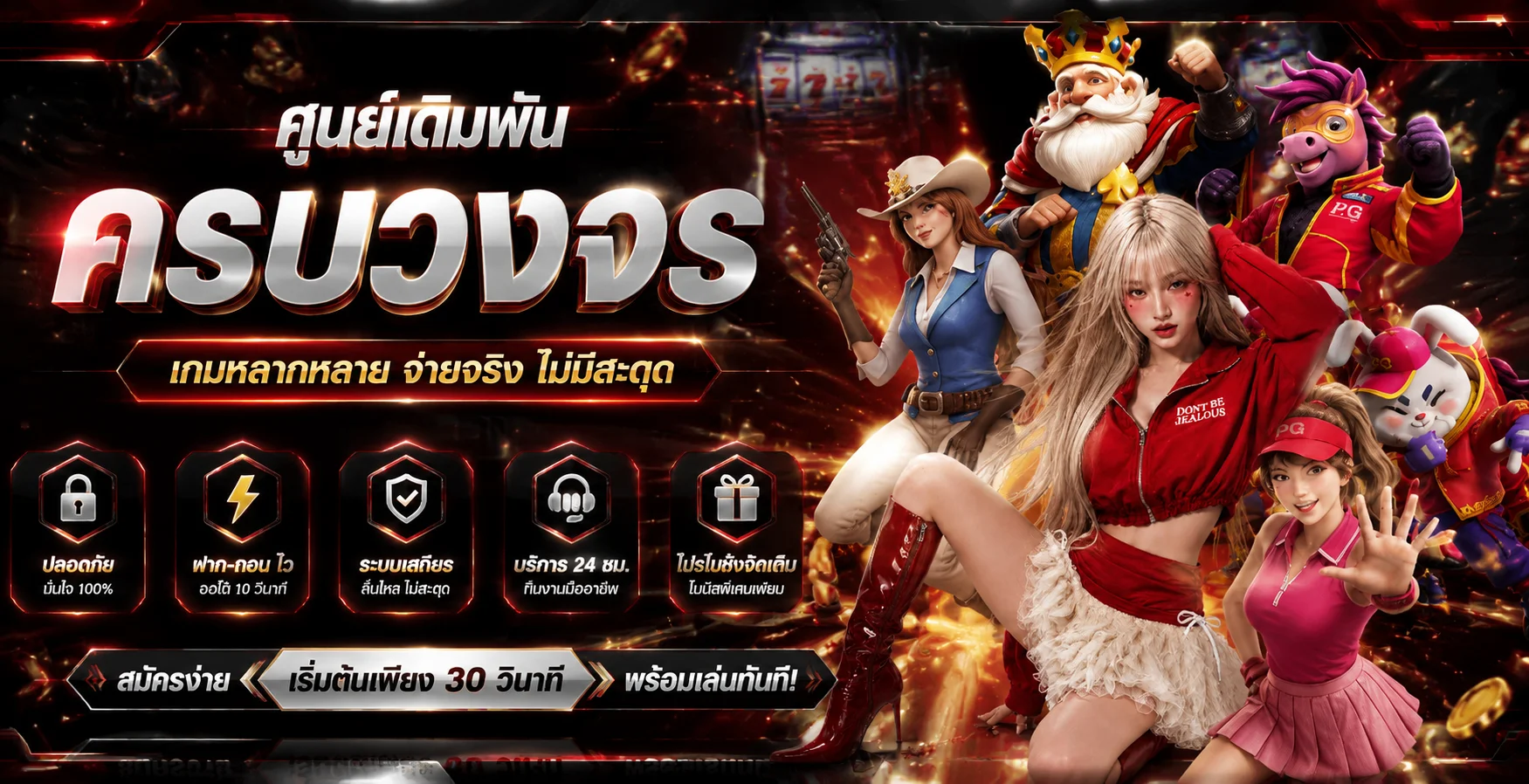 แบนเนอร์หน้าแรก SKYLINE369 เว็บพนันออนไลน์ครบวงจร