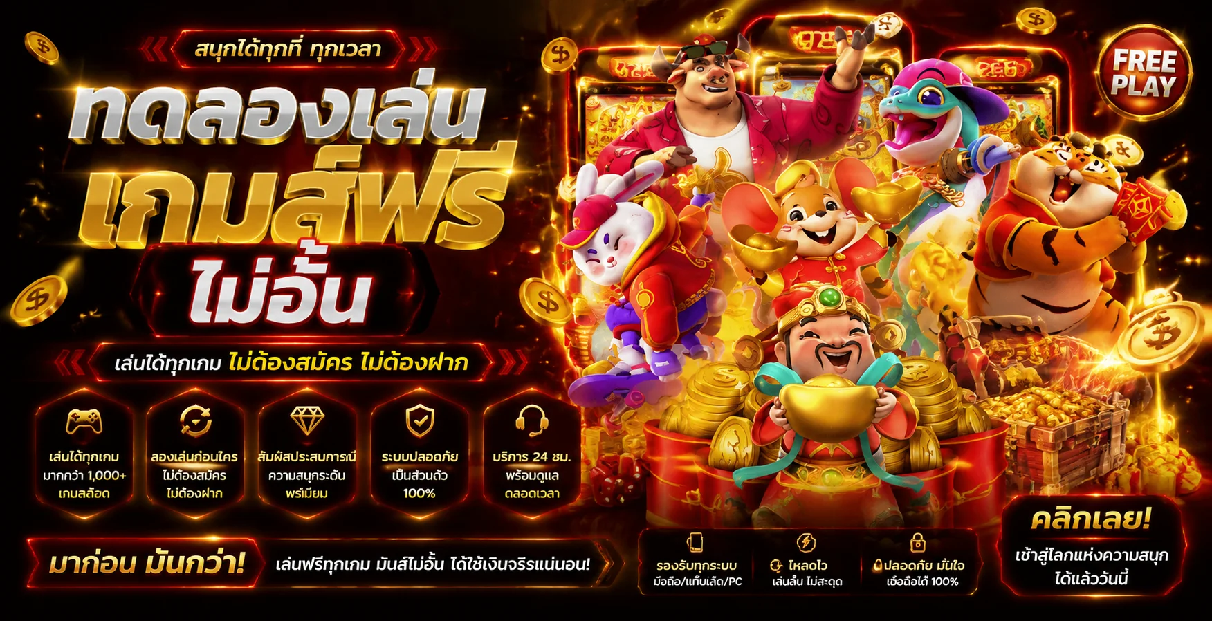 ทดลองเล่นสล็อตฟรี SKYLINE369 ไม่ต้องสมัคร
