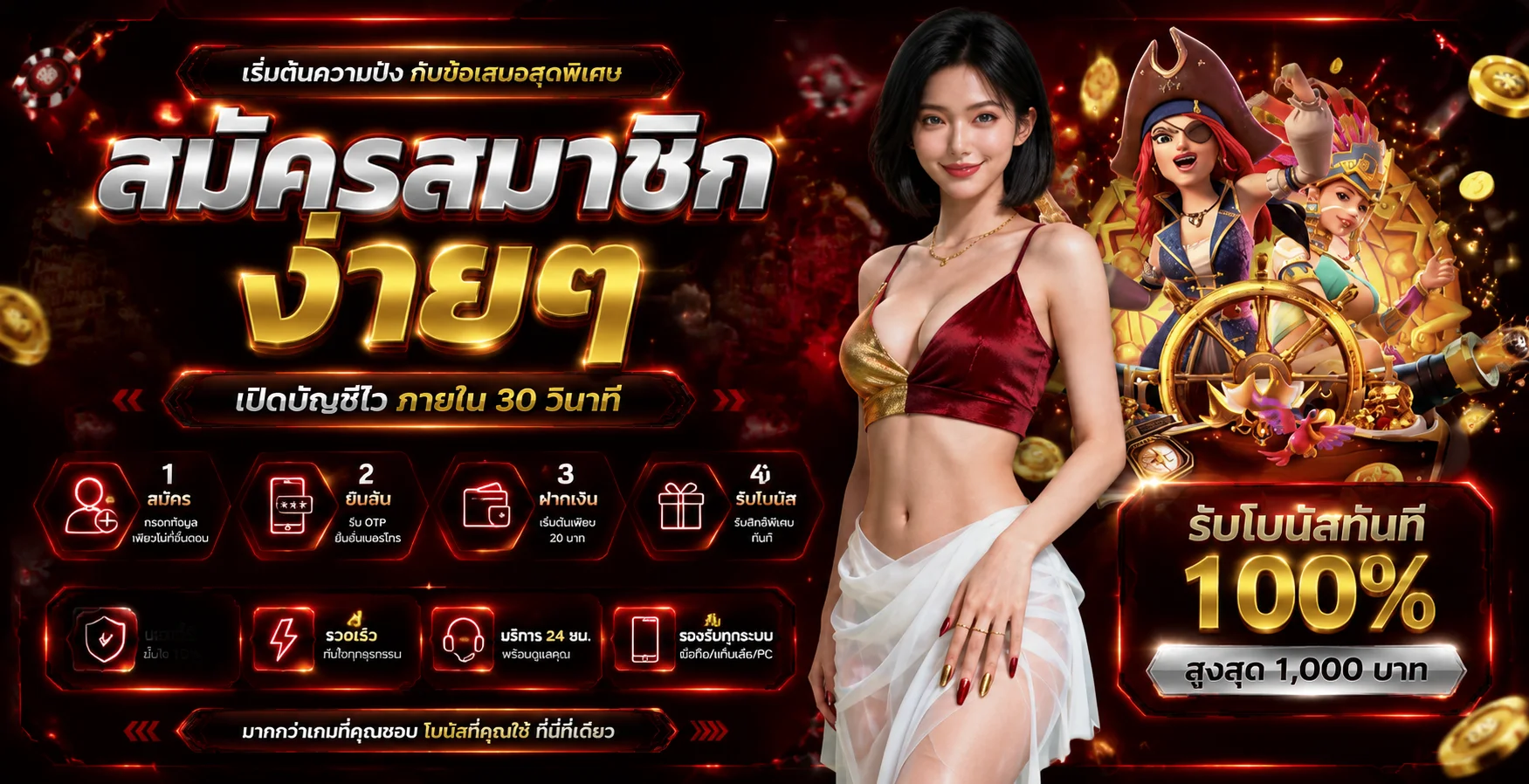 ห้องบาคาร่าออนไลน์ถ่ายทอดสดบน SKYLINE369